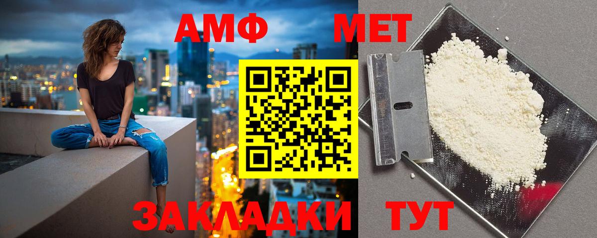 АМФ VHQ  Вход с VPN  АМФ  Орёл 