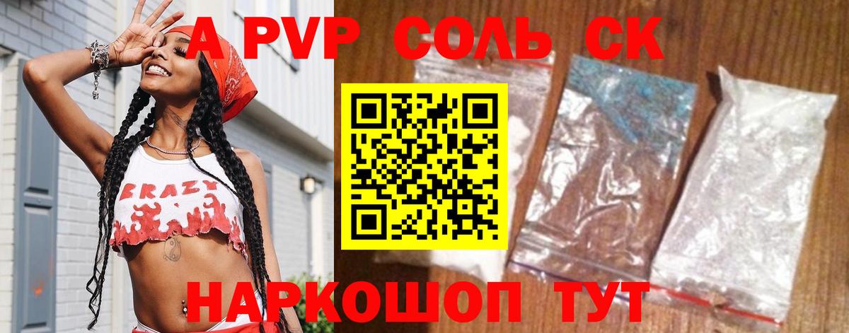 А ПВП СК КРИС  Вход с VPN  A-PVP СК  Орёл  A PVP  Alpha PVP крисы CK 