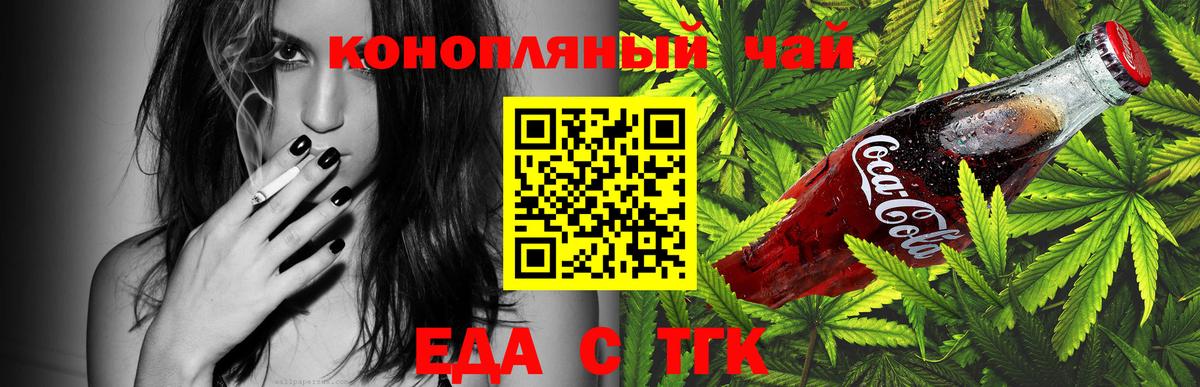 Печенье с ТГК конопля  Вход с VPN  Орёл 