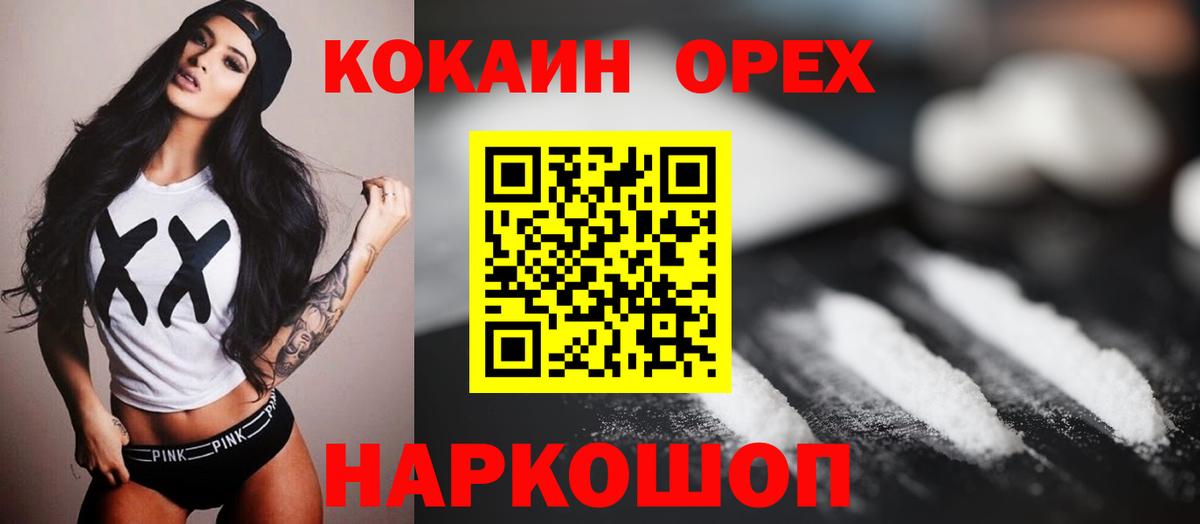 Орёл  закладка  Вход с VPN  Кокаин Эквадор  Кокаин 97% 