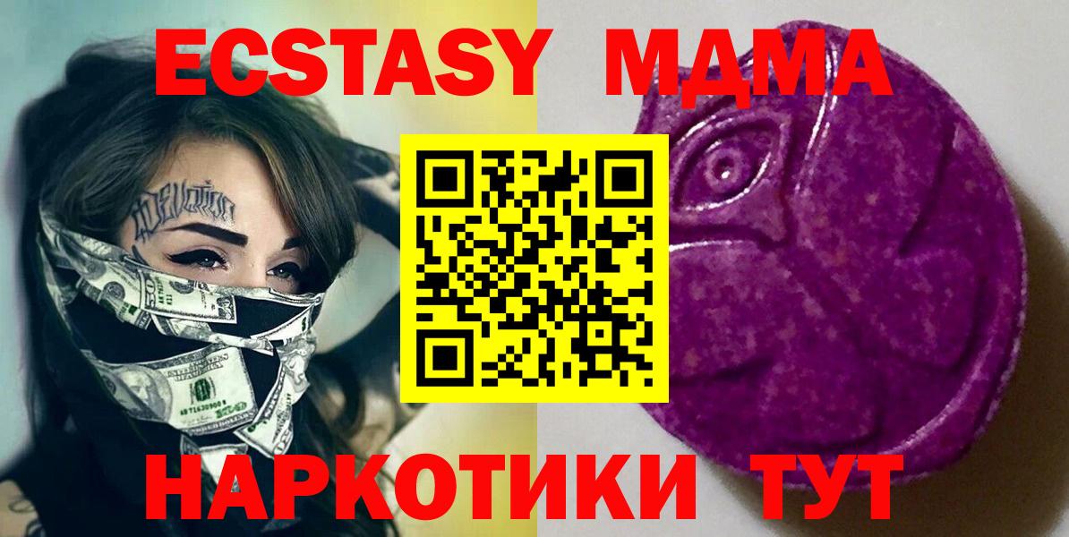 ЭКСТАЗИ 250 мг Орёл