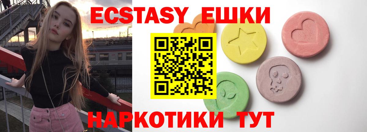 Орёл  Ecstasy VHQ  Ecstasy XTC  ЭКСТАЗИ  Вход с VPN 