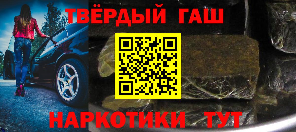 Орёл  ГАШИШ hashish  ГАШ гашик  Вход с VPN 