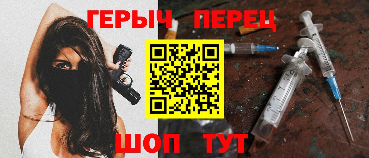 Героин герыч  Вход с VPN  Героин  Орёл 