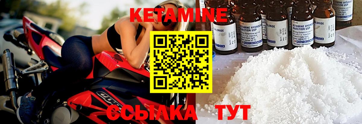 КЕТАМИН ketamine Орёл