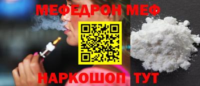 мефедрон Свободный