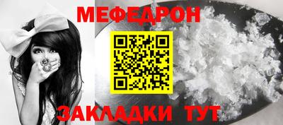 мефедрон Свободный