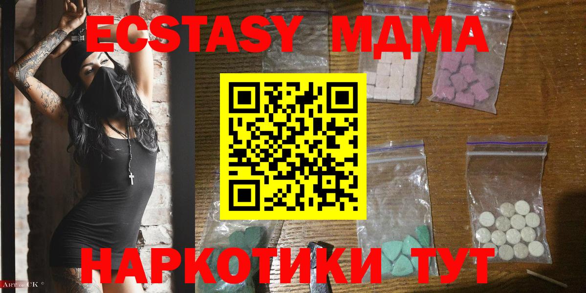 Орёл  MDMA crystal  MDMA  Вход с VPN  МДМА молли 
