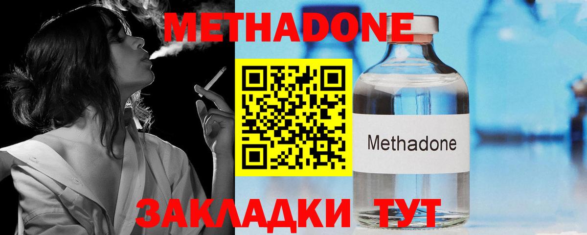 Орёл  Метадон VHQ  MEGA онион  Вход с VPN 