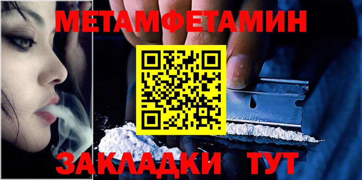 Первитин Декстрометамфетамин 99.9%  Вход с VPN  Орёл 
