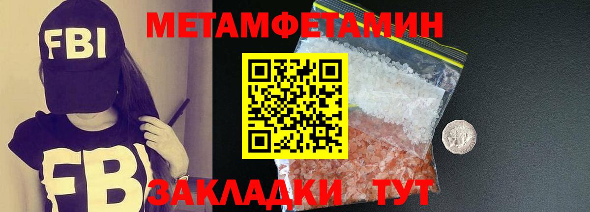 Метамфетамин кристалл Орёл