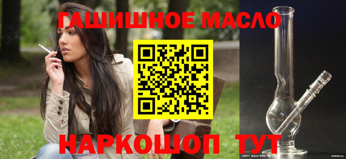 ТГК вейп с тгк Орёл