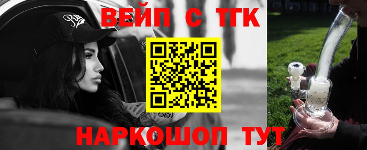 Орёл  Дистиллят ТГК вейп  Вход с VPN 